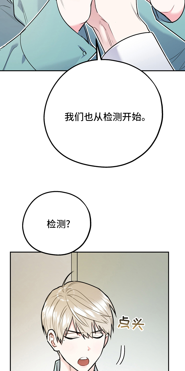 欢喜冤家是正缘嘛漫画,第67章：【第二季】一周1图