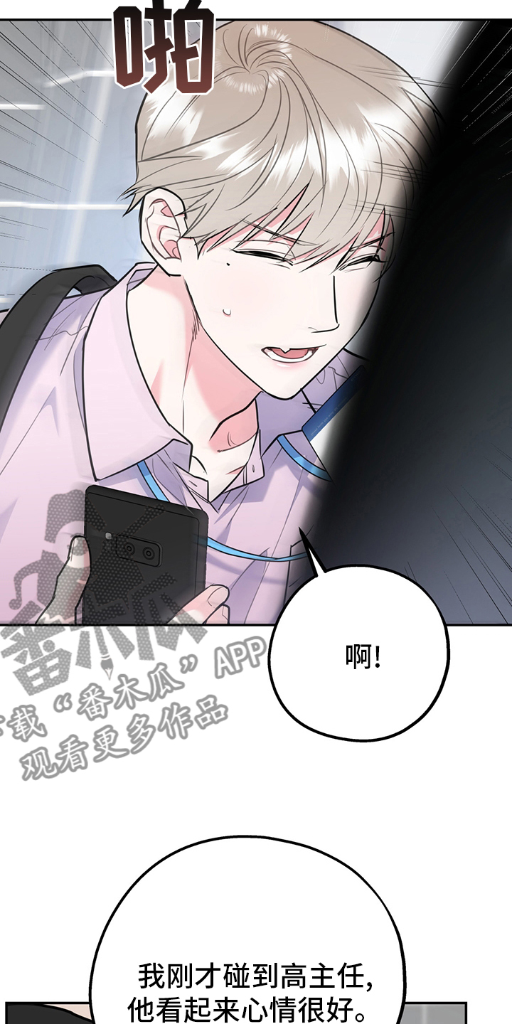 欢喜冤家电影免费观看漫画,第72章：【第二季】你为什么在这1图