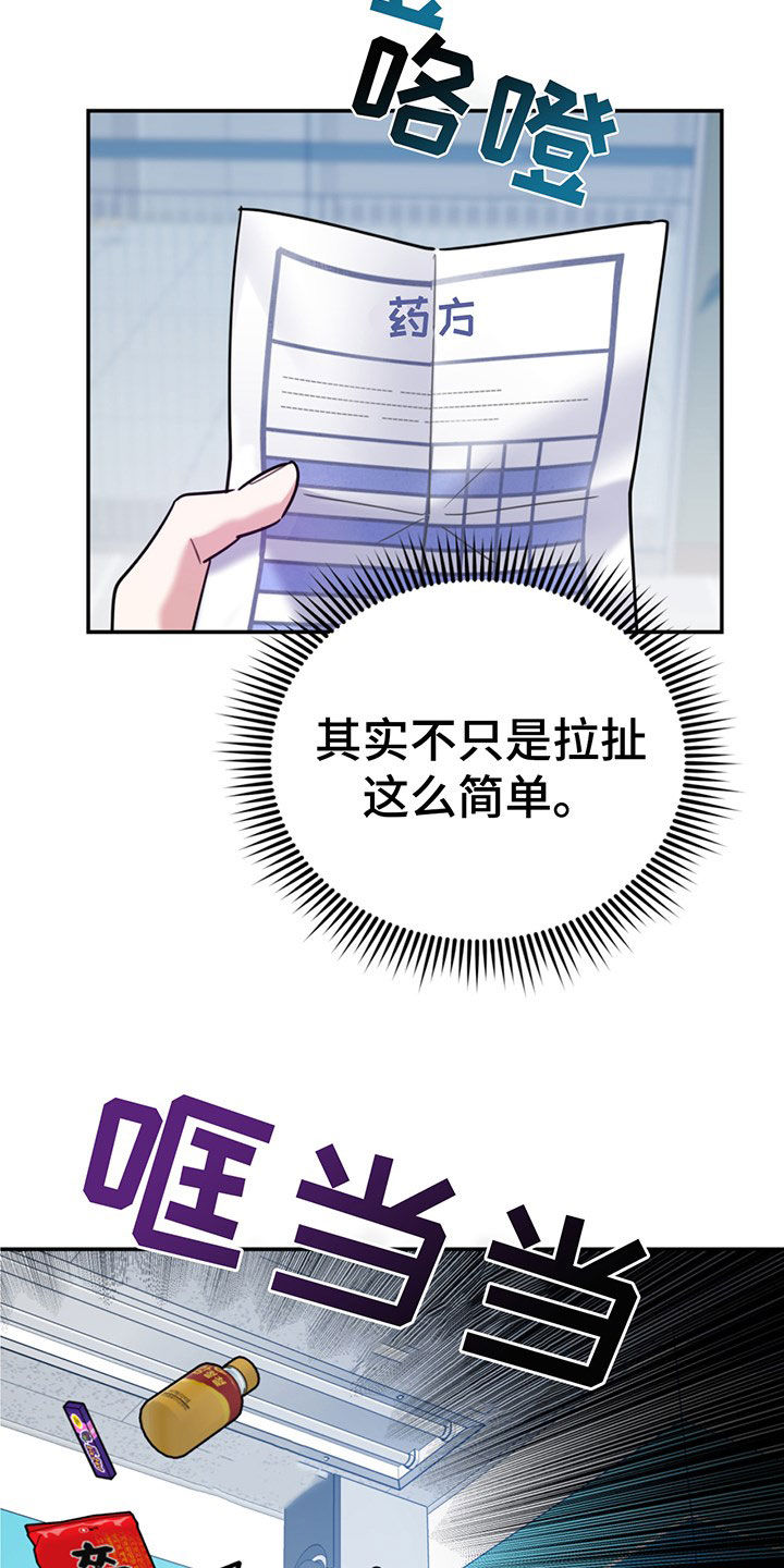 欢喜冤家电影在线观看完整免费漫画,第105章：【第二季】主动出击2图