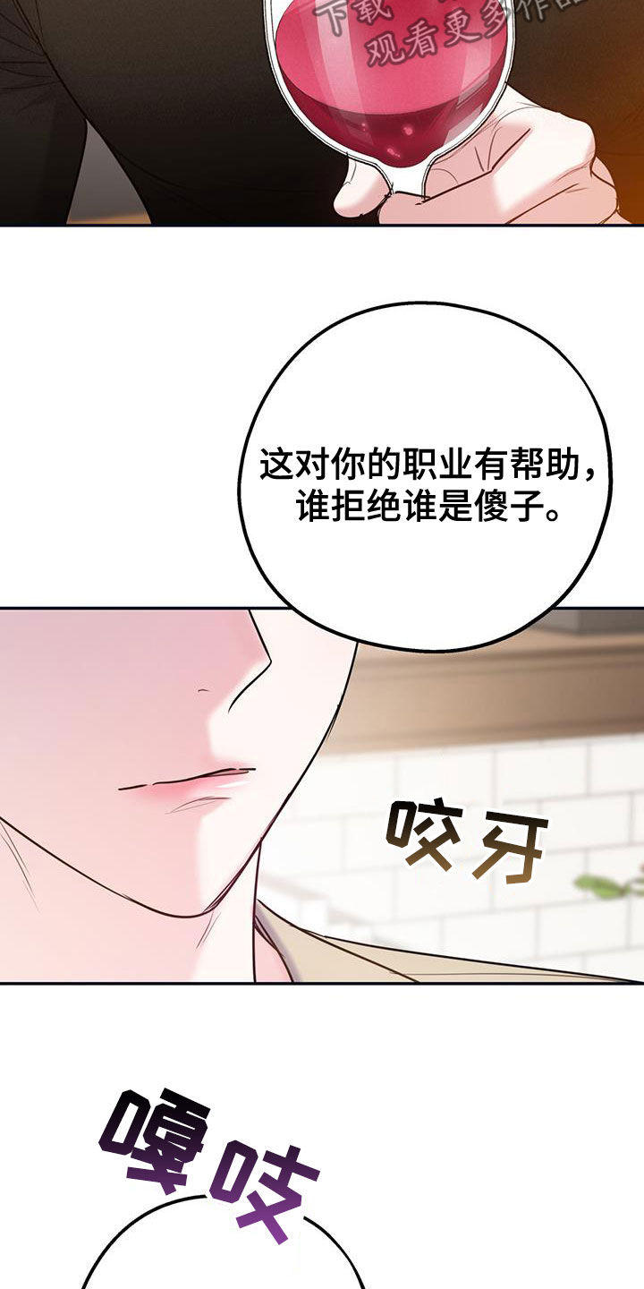 欢喜冤家漫画,第100章：【第二季】我可以等你1图