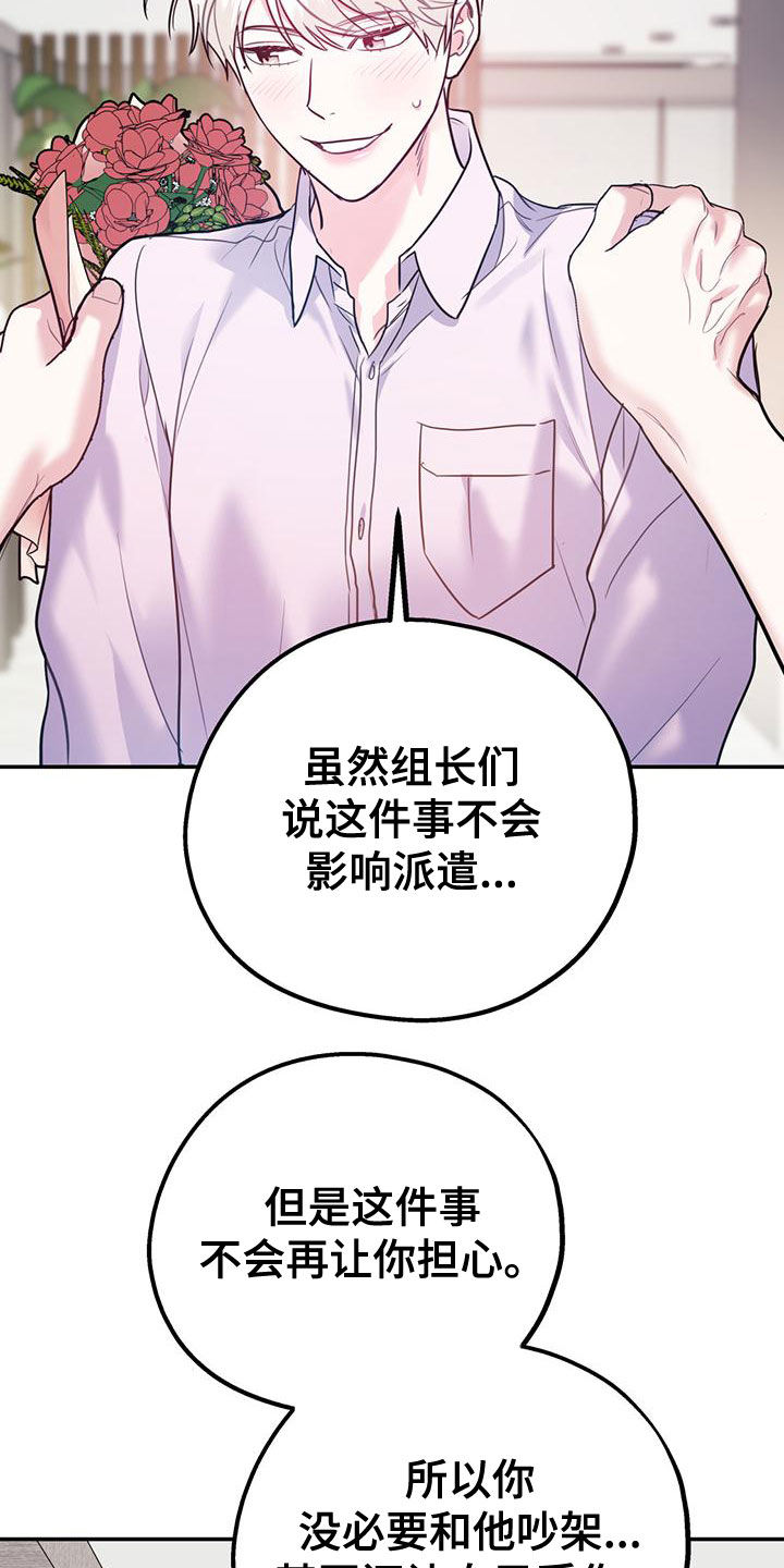 欢喜冤家2021漫画,第107章：【第二季】有录音1图