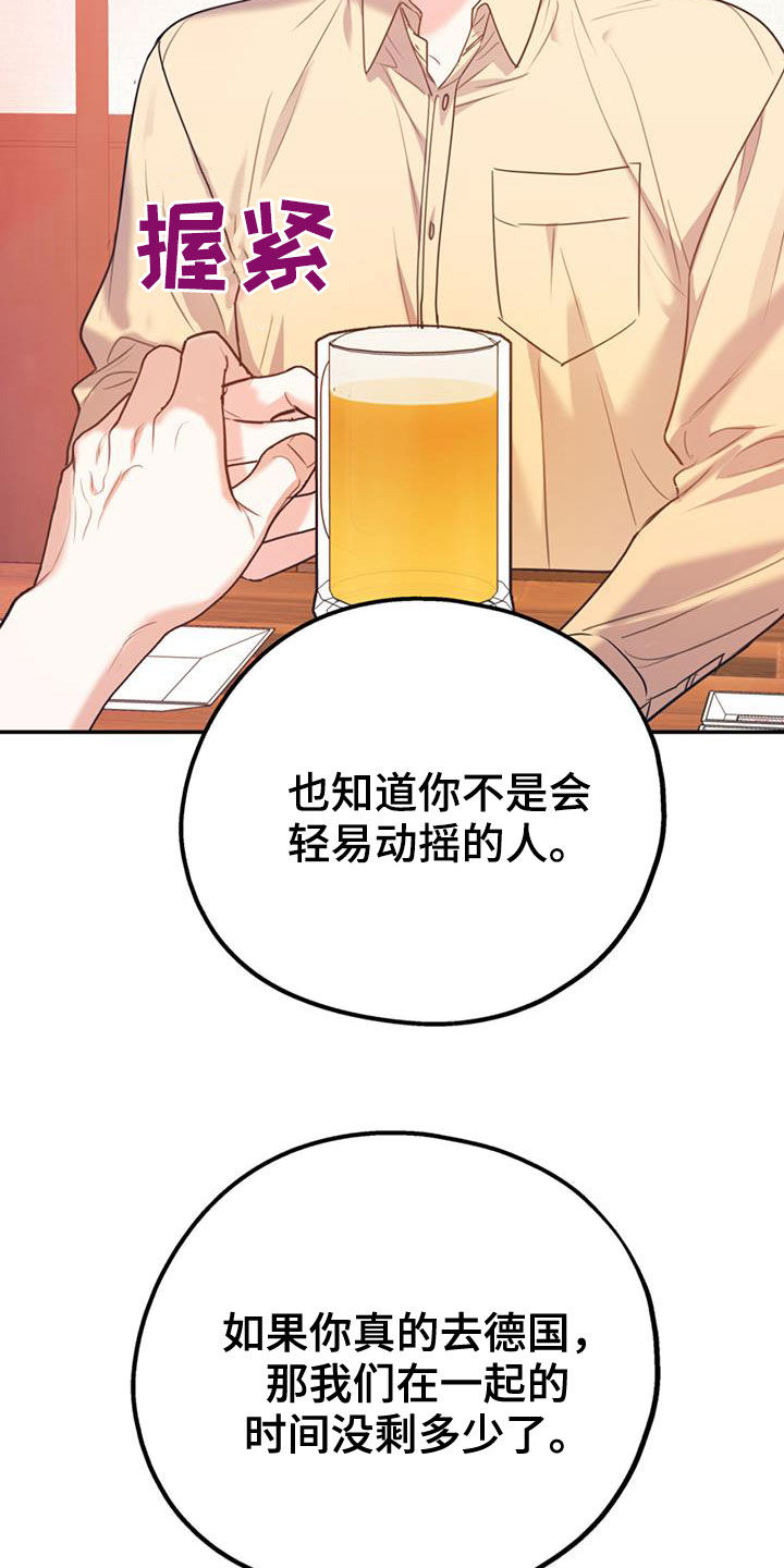 欢喜冤家全书阅读漫画,第103章：【第二季】真晦气2图