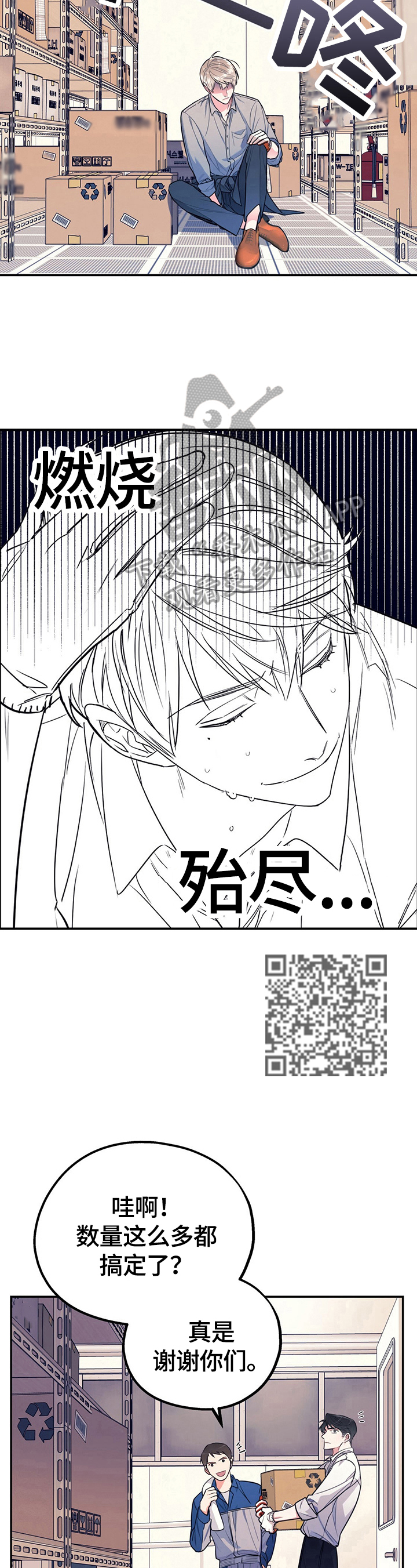 欢喜冤家电影英国漫画,第8章：喝酒1图