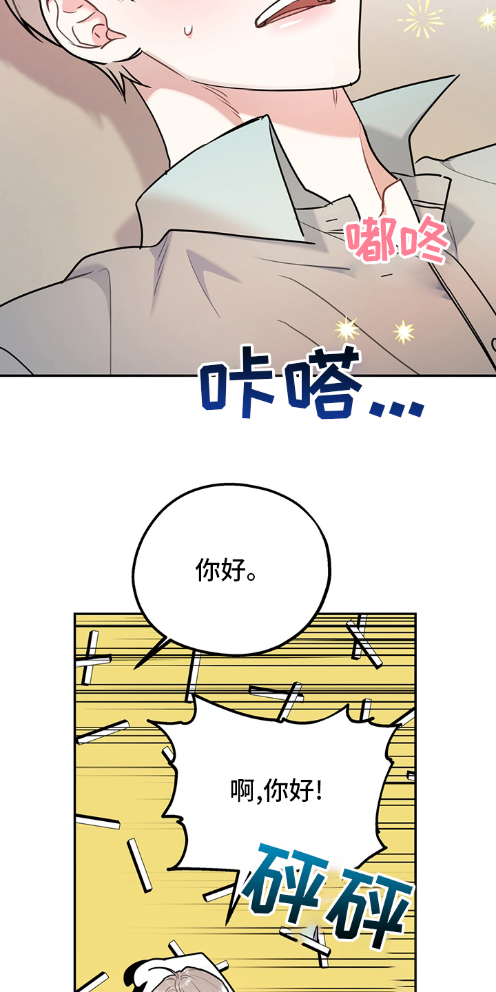 欢喜冤家季蔷漫画,第67章：【第二季】一周2图