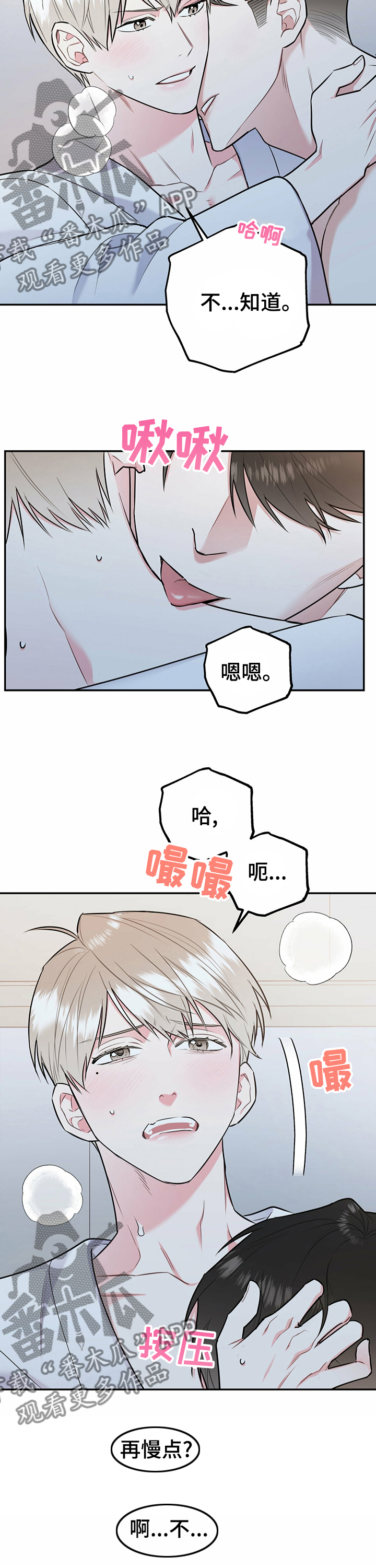 欢喜冤家电影美国在线观看漫画,第45章：王子2图