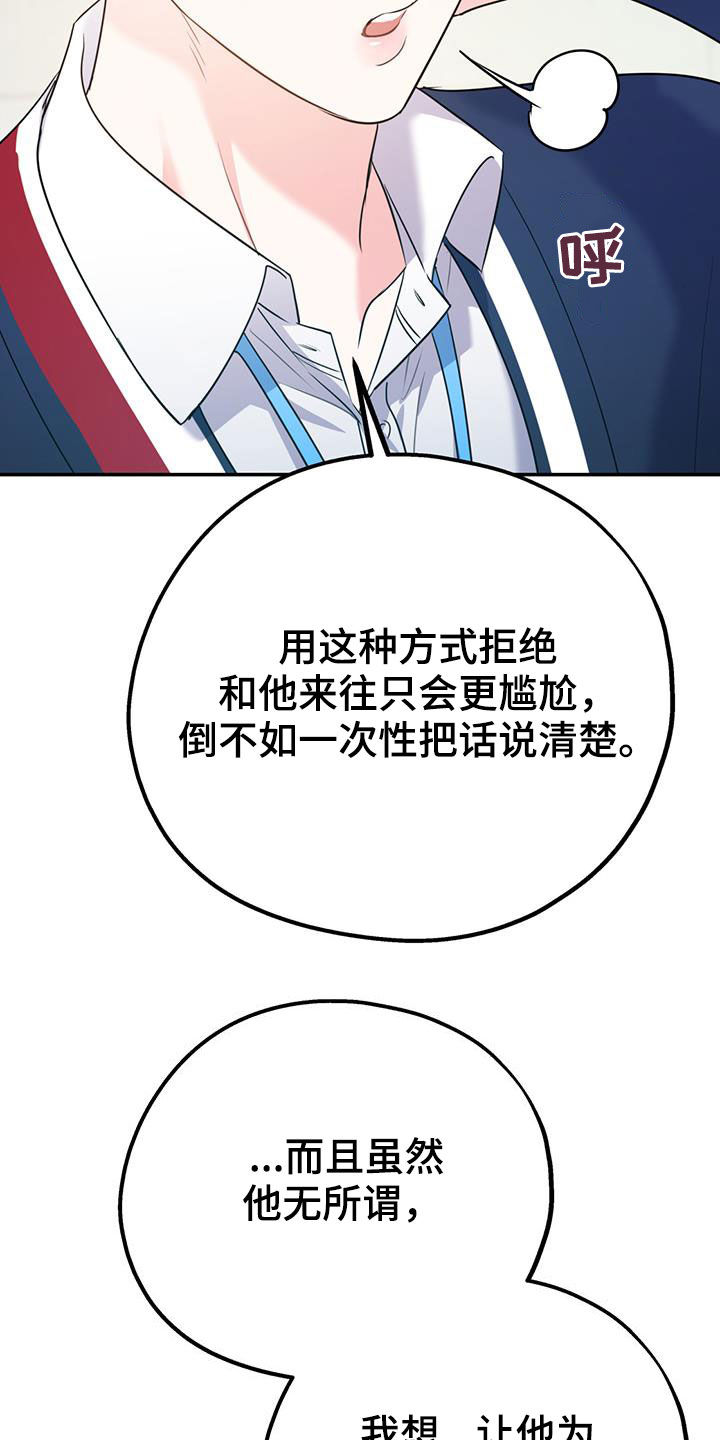 欢喜冤家全集免费观看漫画,第85章：【第二季】偷偷跟踪1图