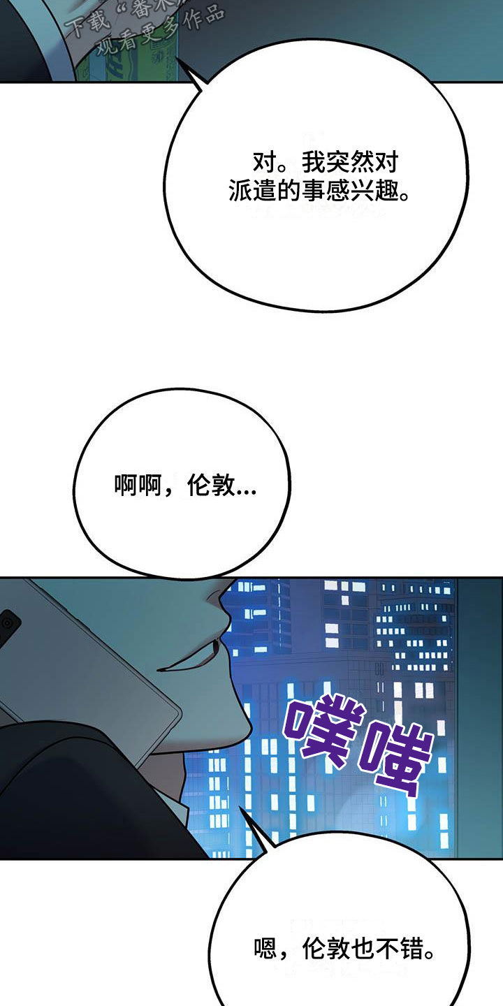 欢喜冤家漫画,第83章：【第二季】交往2图