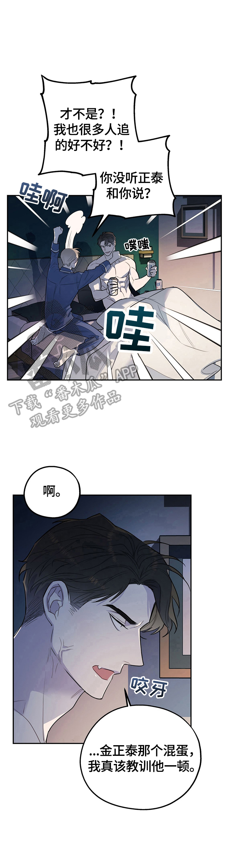 欢喜冤家电影英国漫画,第11章：短信2图