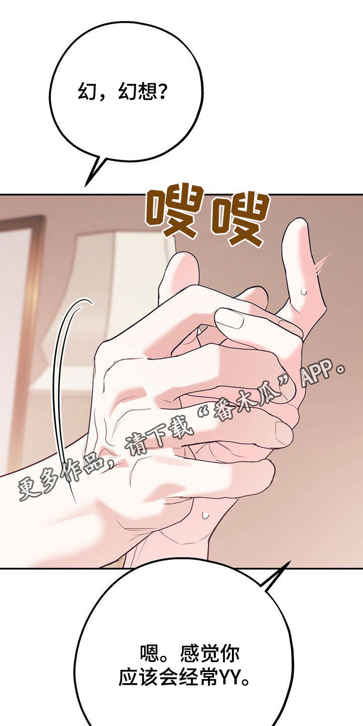 欢喜冤家泰国电视剧在线观看漫画,第78章：【第二季】乙方1图