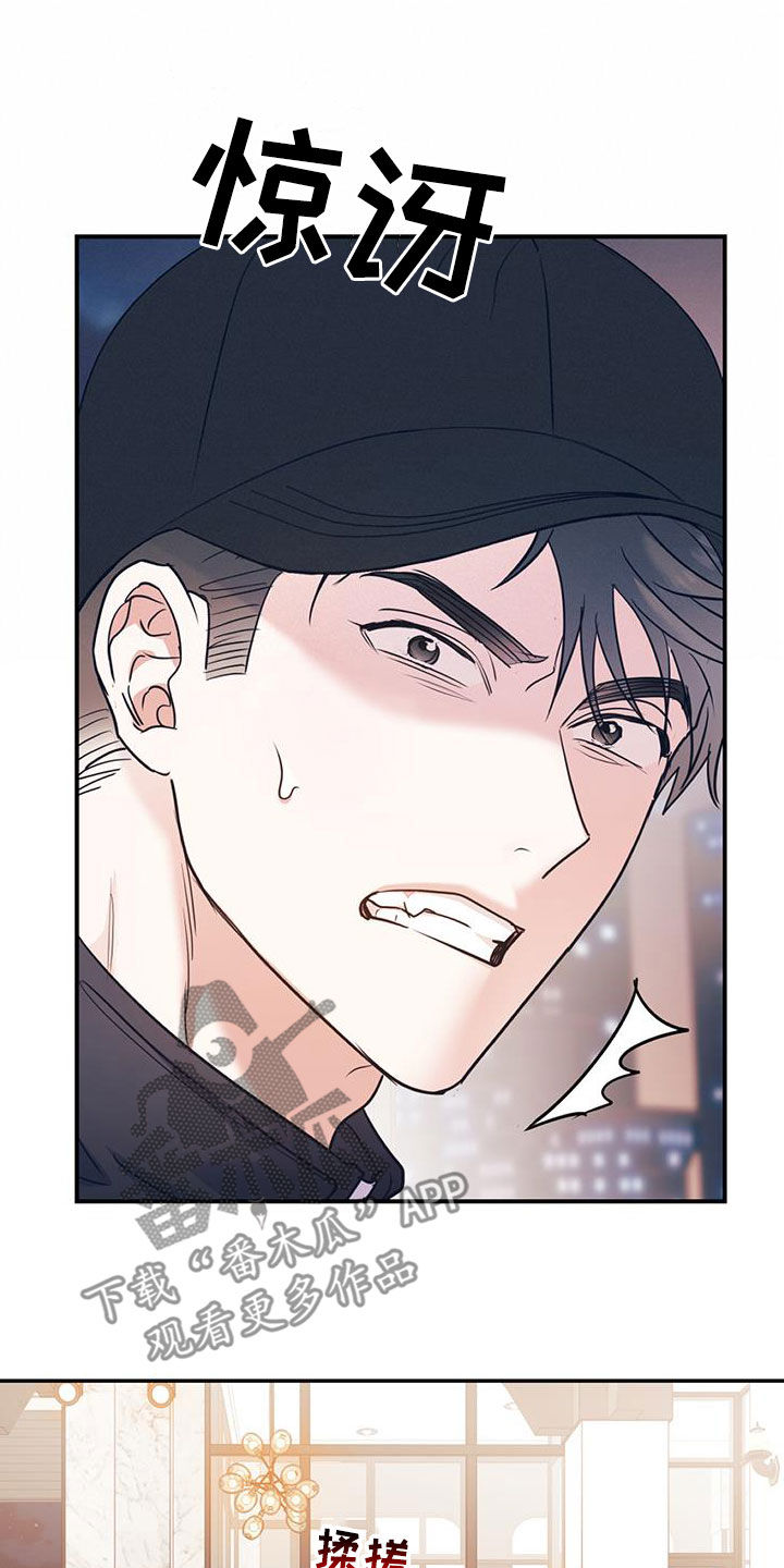 欢喜冤家漫画,第89章：【第二季】抓到你了2图