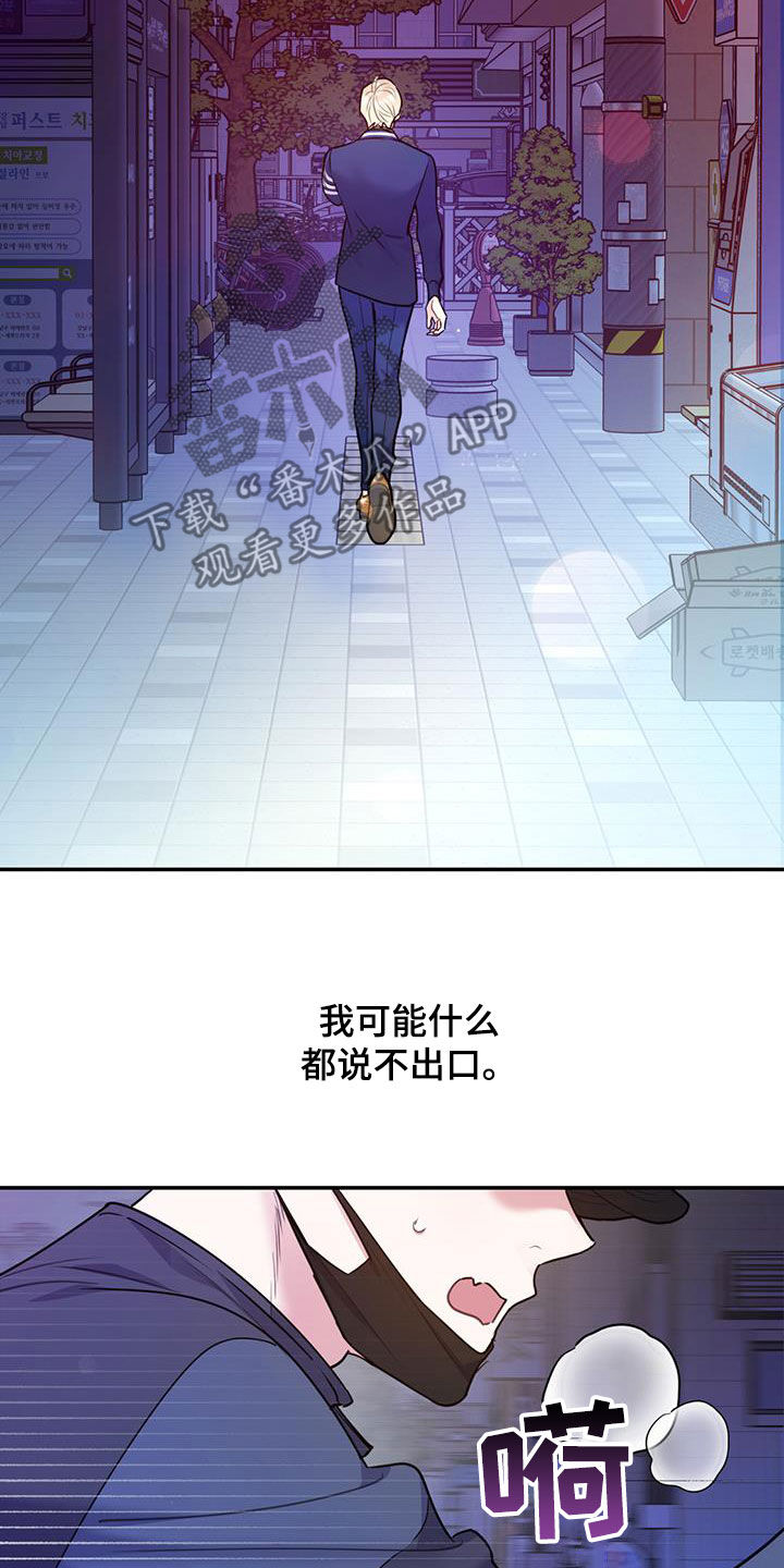 欢喜冤家漫画,第89章：【第二季】抓到你了2图