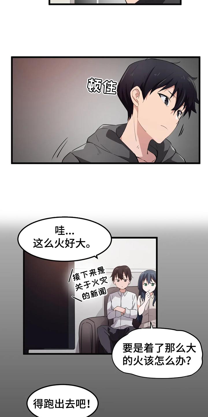 贵族天使高端婴童亲子馆漫画,第67章：无用功2图