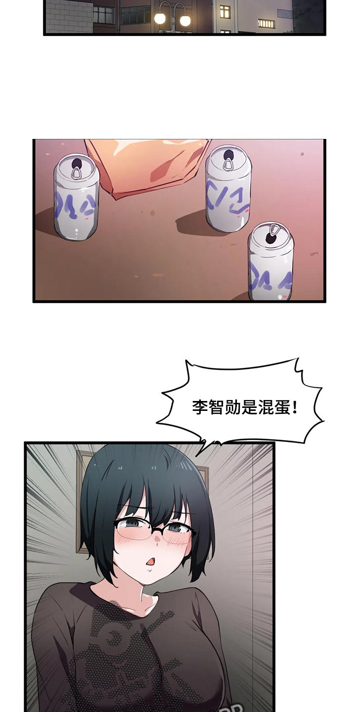 贵族天鹅干红葡萄酒小瓶怎么样漫画,第56章：满足感1图