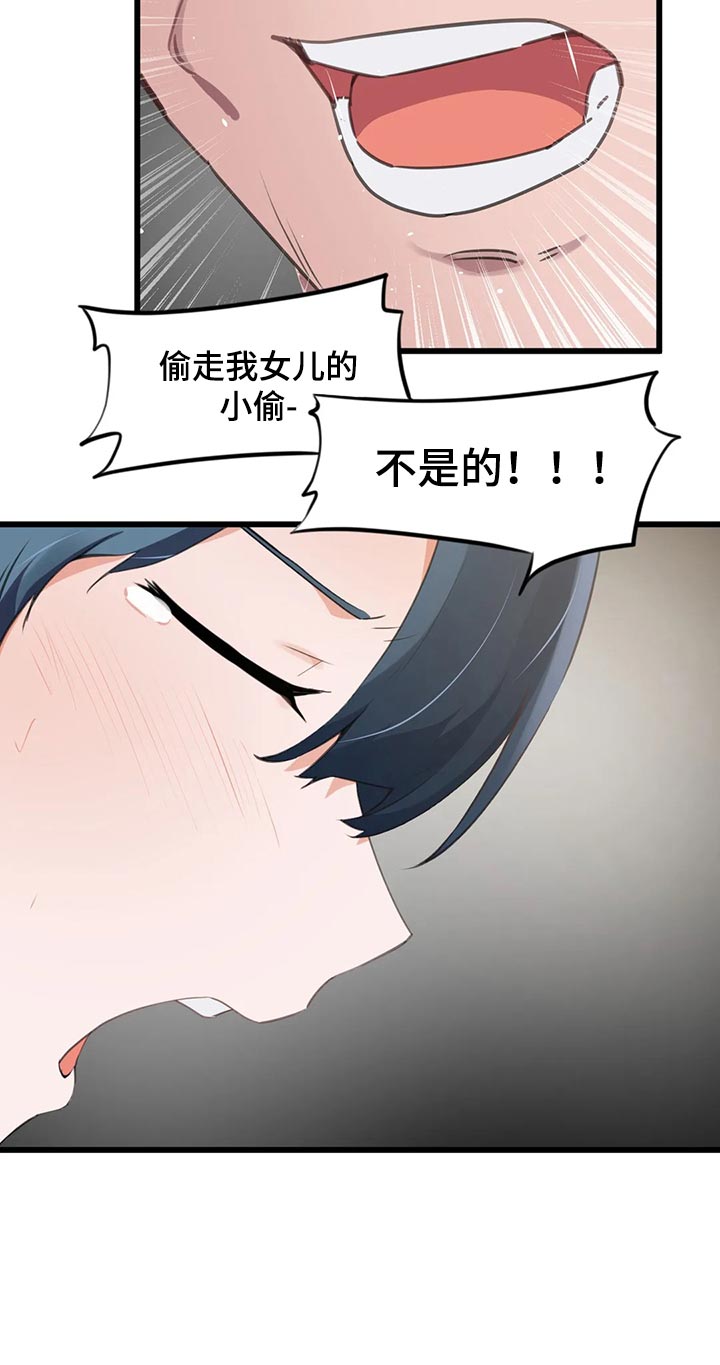 贵族天鹅干红葡萄酒小瓶怎么样漫画,第110章：【第二季】想要的2图