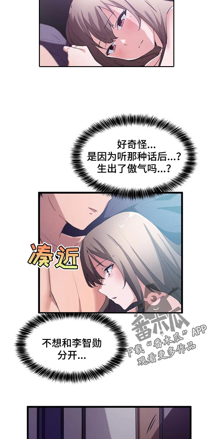 贵族天使照片漫画,第61章：浪漫的恋爱1图