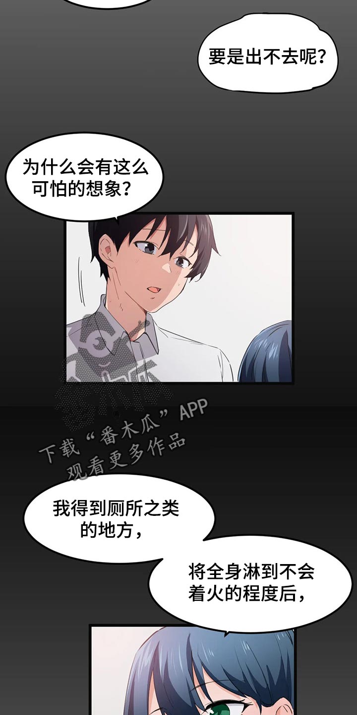 贵族天使儿童摄影凤岗店漫画,第67章：无用功1图