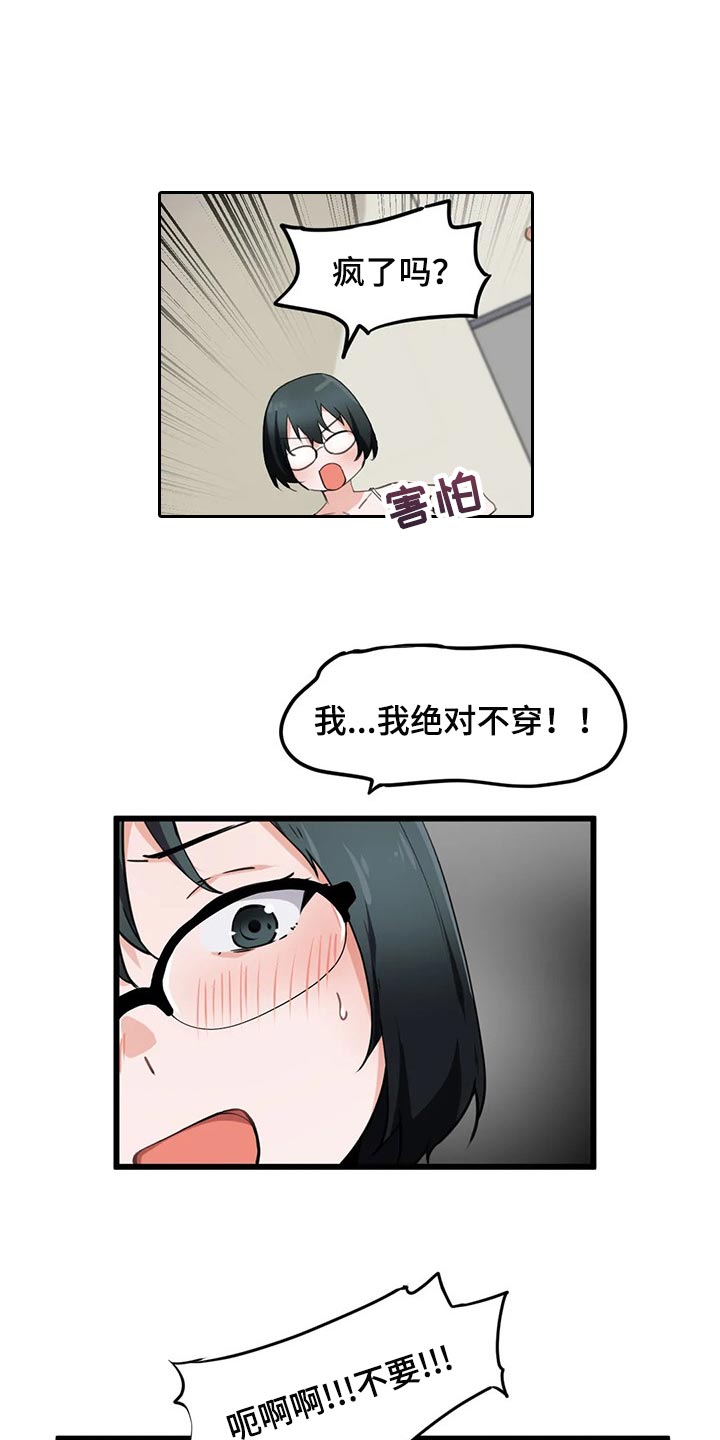 贵族天使阵容漫画,第57章：从来没有认真思考过2图