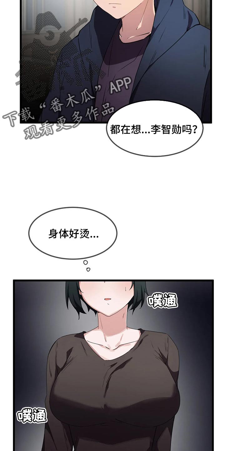 贵族天使儿童摄影会所地址漫画,第53章：想近距离触碰他2图