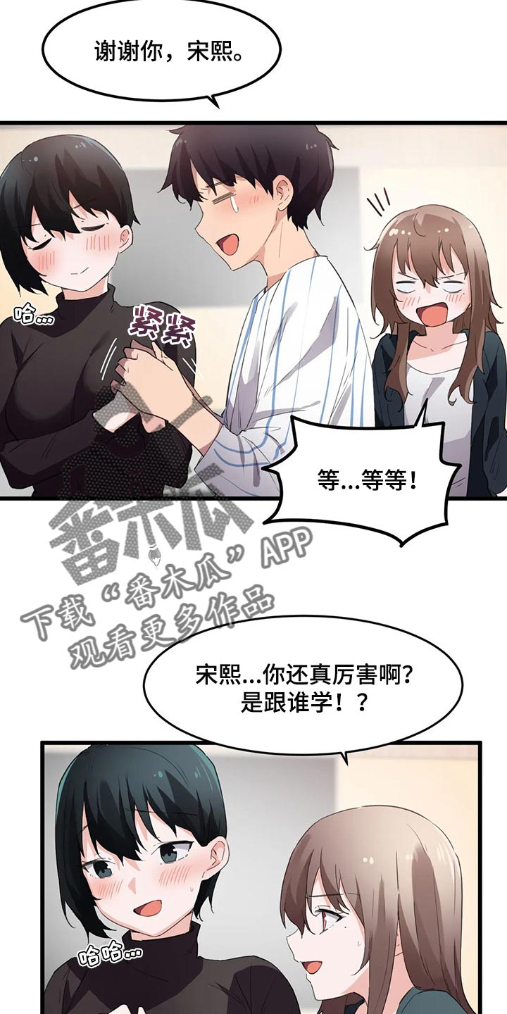 贵族天堂最贵的套餐漫画,第70章：暑假计划1图