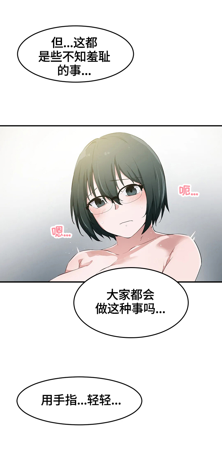 贵族天使阵容漫画,第21章：试验1图