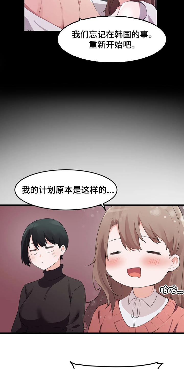 贵族天使儿童摄影漫画,第113章：【第二季】大家的计划2图