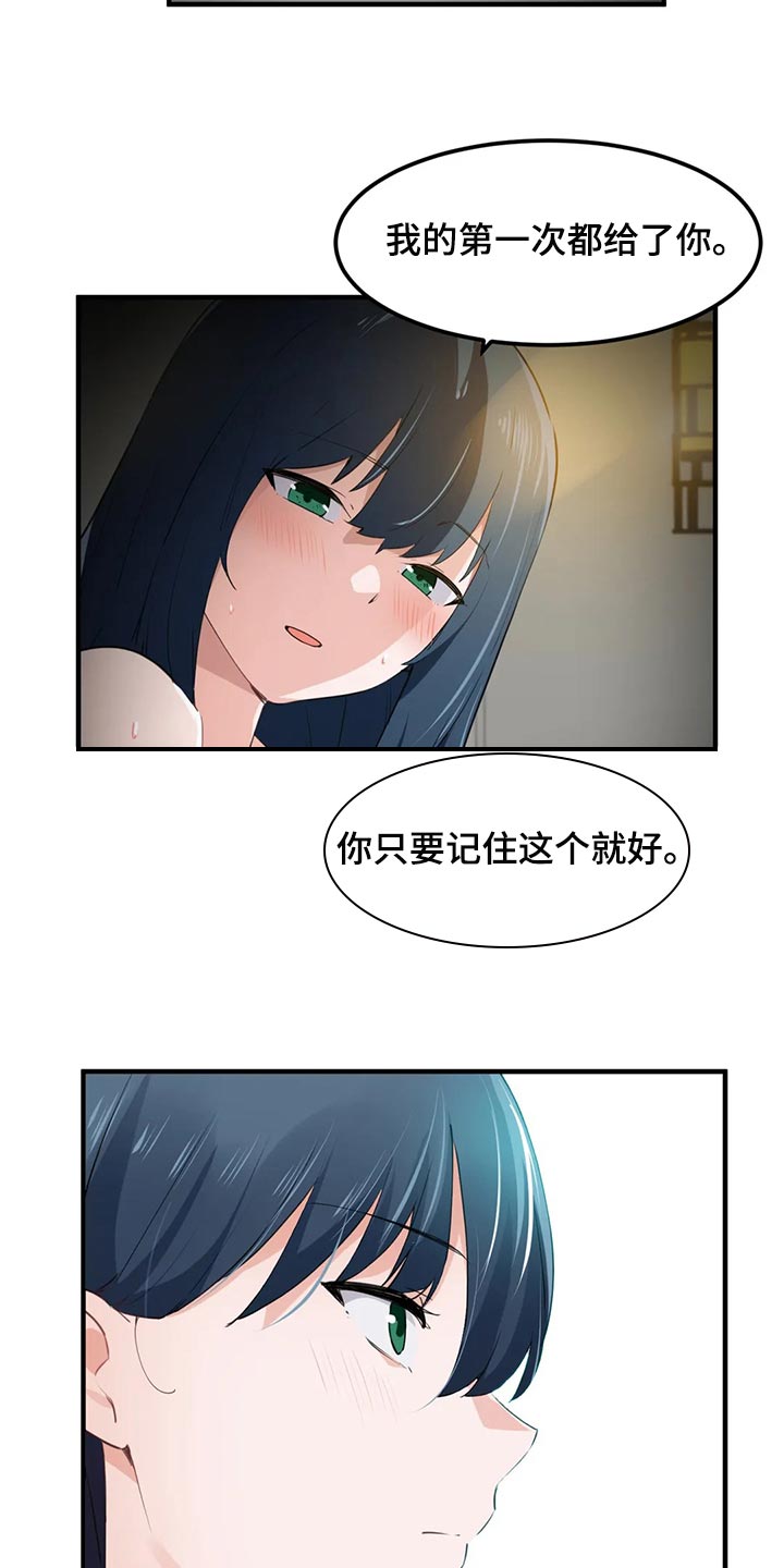 贵族天堂最贵的套餐漫画,第78章：【第二季】订婚2图