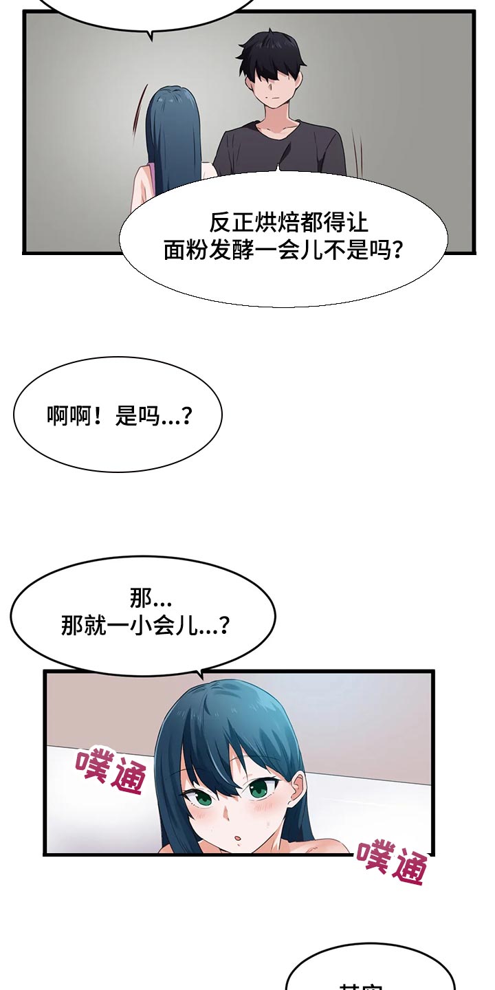 贵族天使儿童摄影承德漫画,第95章：【第二季】去釜山吧2图