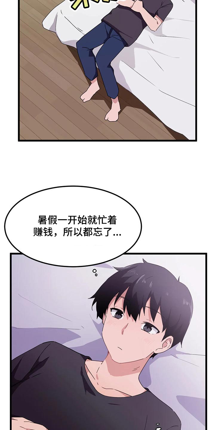 贵族天使婴儿衣服漫画,第73章：【第二季】束手无策1图