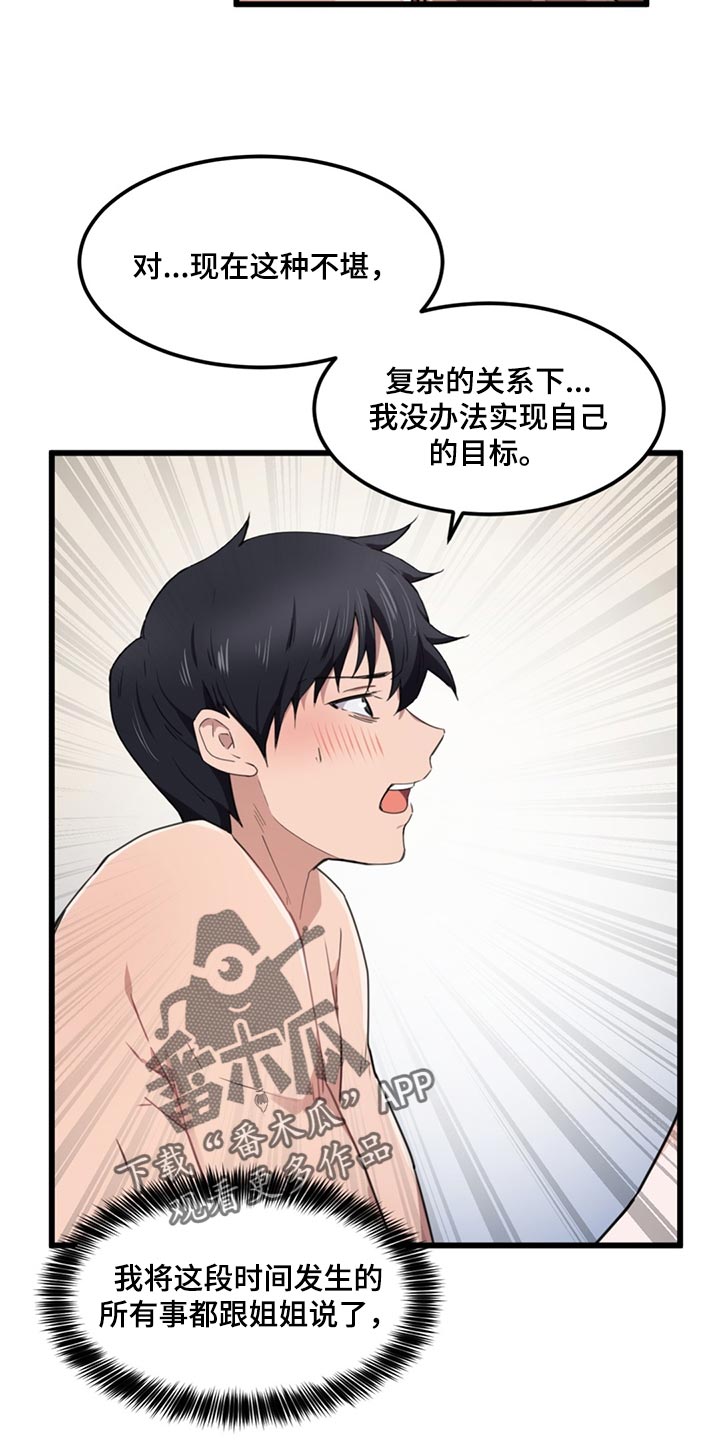 贵族天使儿童摄影总部漫画,第47章：契约恋爱1图