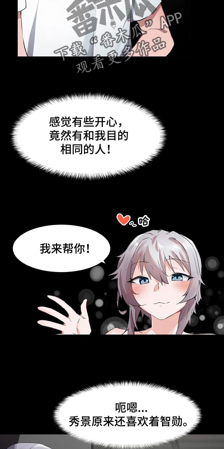 贵族天使高端婴童亲子馆漫画,第108章：【第二季】我不后悔2图