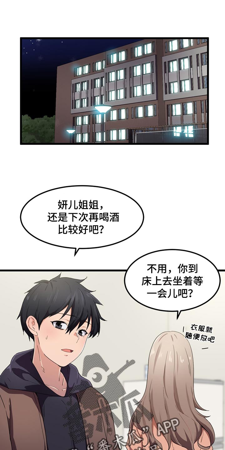 贵族天使童装童鞋漫画,第42章：看错了她1图