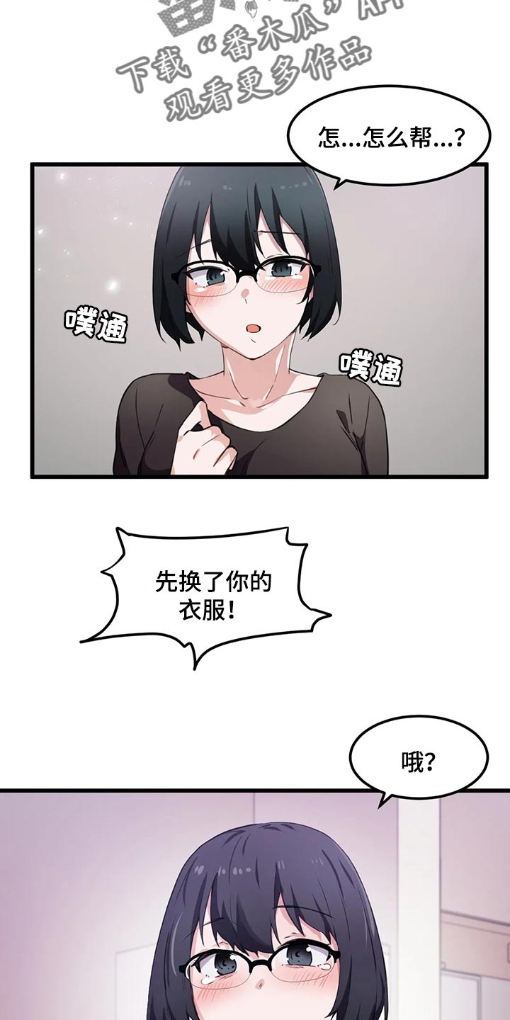 贵族天使摄影珠海漫画,第56章：满足感1图