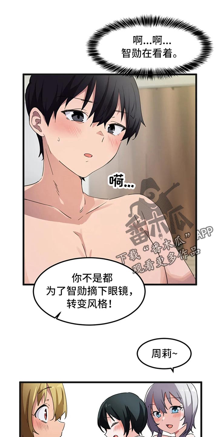 贵族天鹅干红葡萄酒小酒漫画,第64章：出轨的惩罚2图