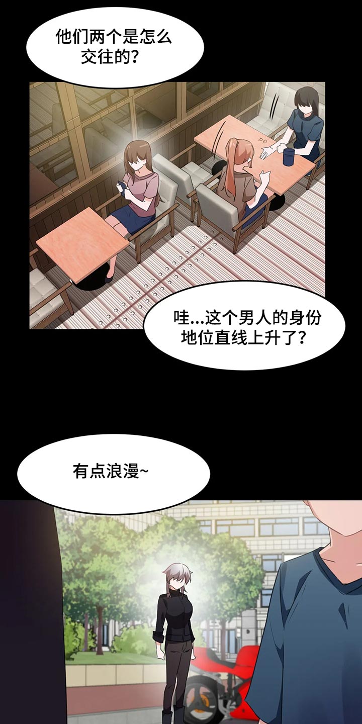 贵族天使儿童摄影会馆优惠漫画,第112章：【第二季】要结婚了2图