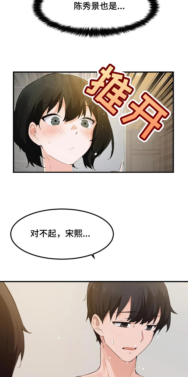 贵族天使童装童鞋漫画,第80章：【第二季】清醒2图