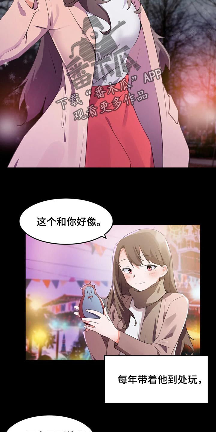 贵族天使儿童摄影漫画,第113章：【第二季】大家的计划1图