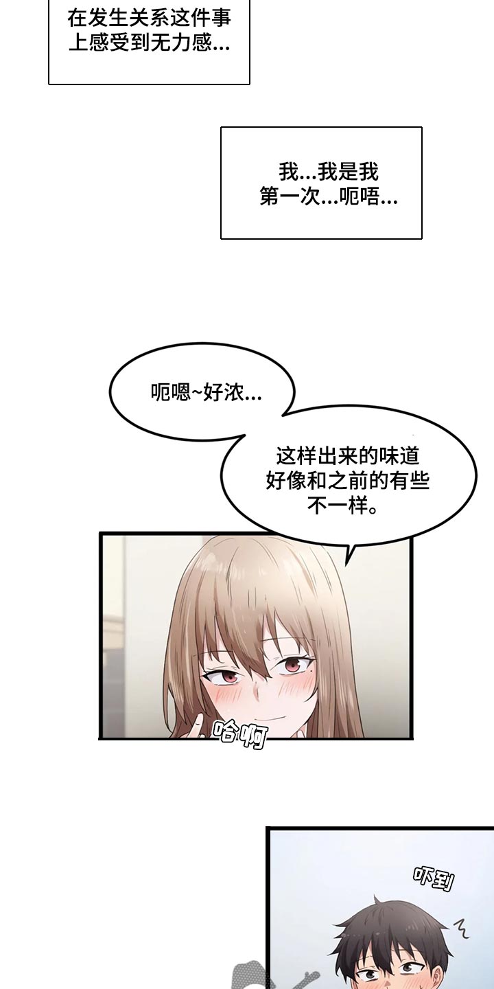 贵族天堂养生会所门票漫画,第46章：男朋友1图