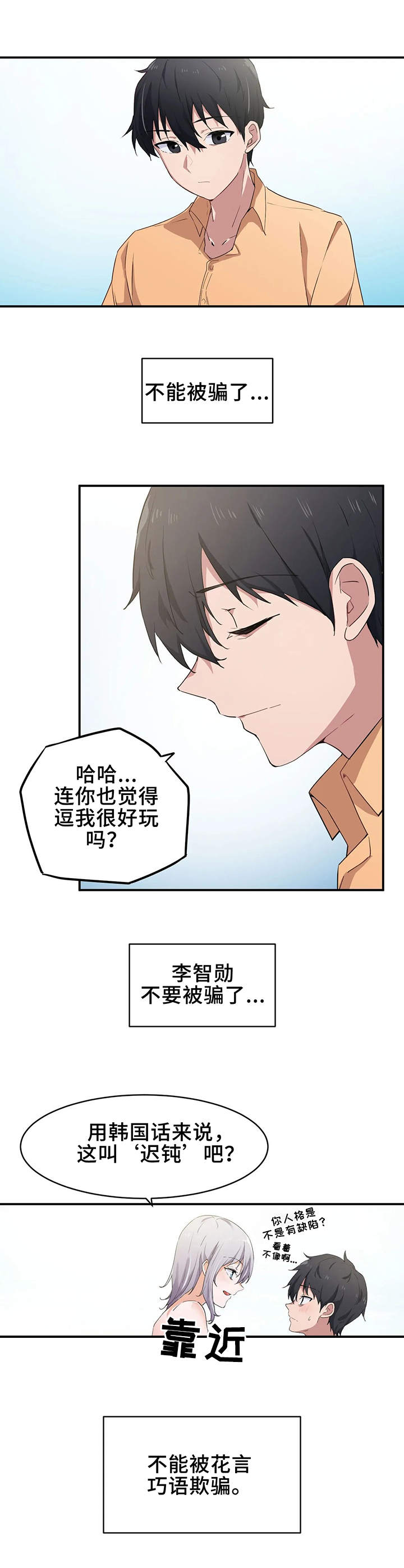 贵族天堂最贵的套餐漫画,第3章：大海1图