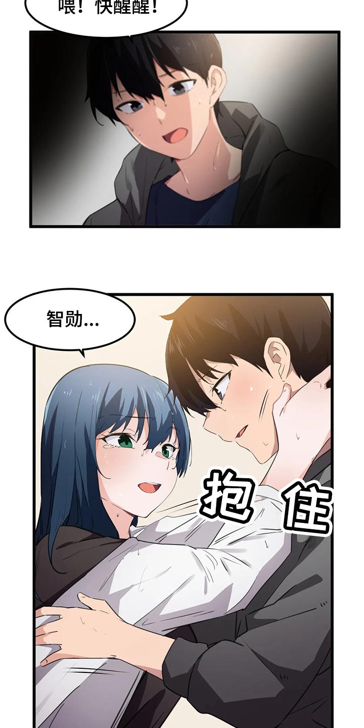 贵族天使高端婴童亲子馆漫画,第67章：无用功2图