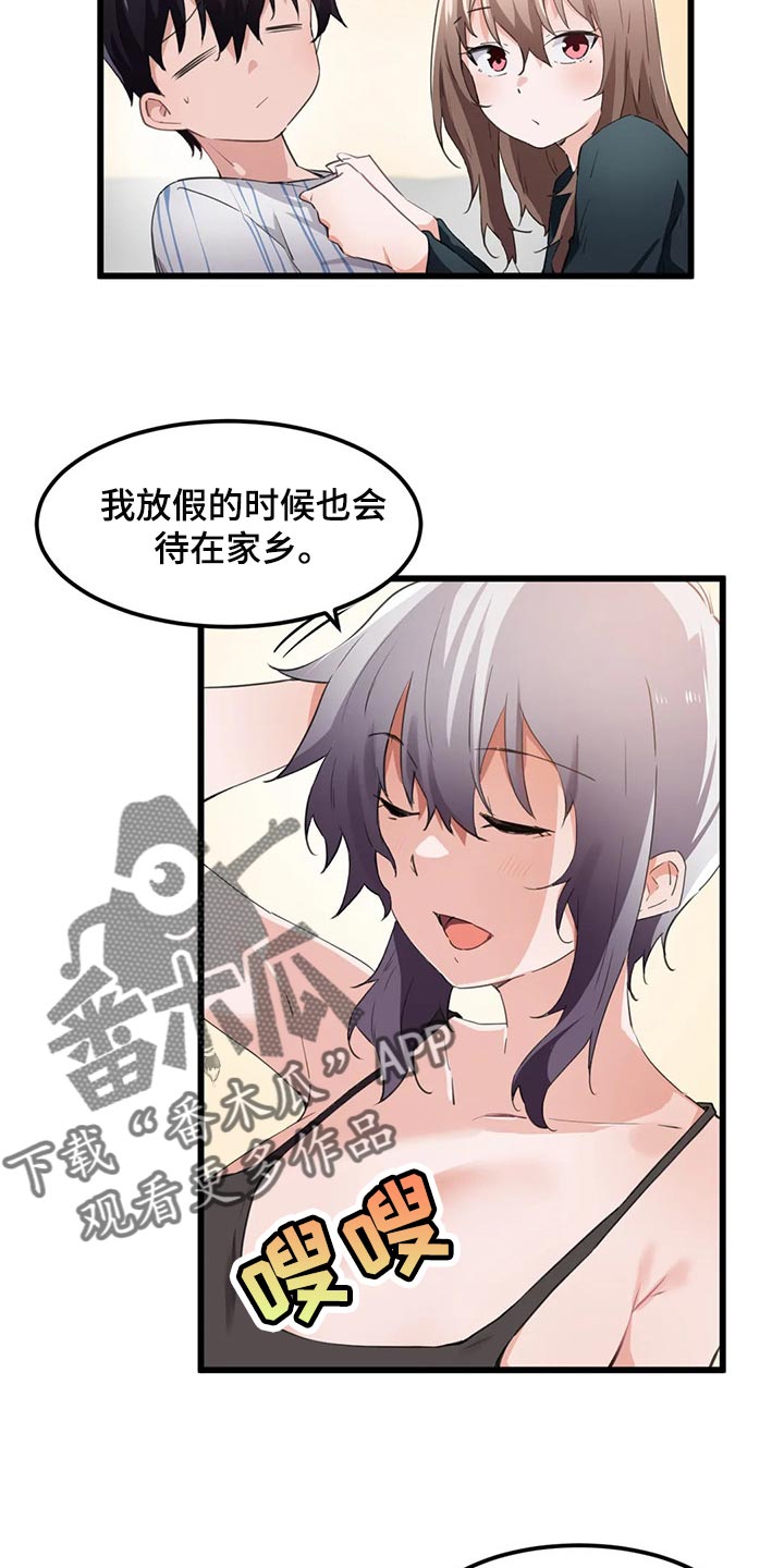 贵族天使儿童摄影会馆团购漫画,第71章：美好的结局（第一季完结）1图