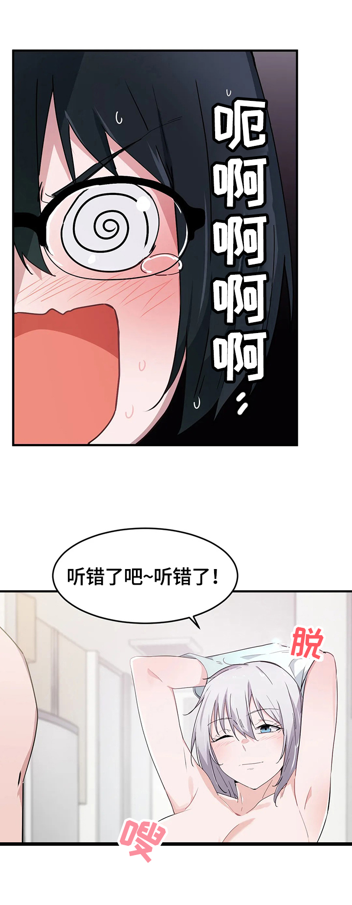 贵族天堂常平店漫画,第22章：观看2图