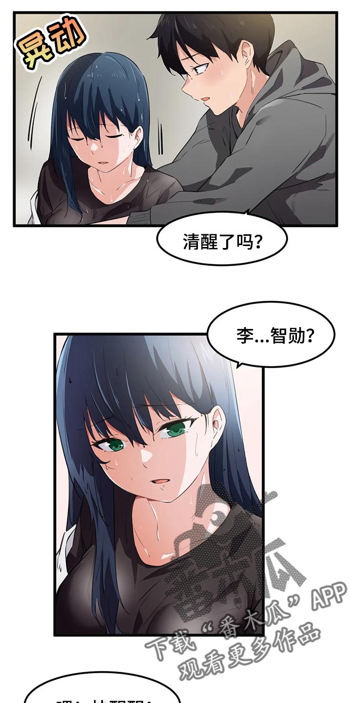 贵族天使高端婴童亲子馆漫画,第67章：无用功1图