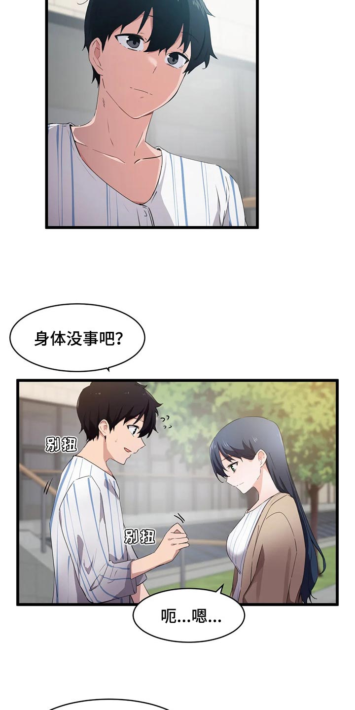 贵族天使儿童摄影承德漫画,第68章：不一样的氛围1图