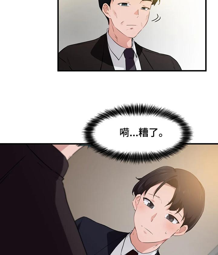 贵族漫画,第86章：【第二季】不值得记住的人2图