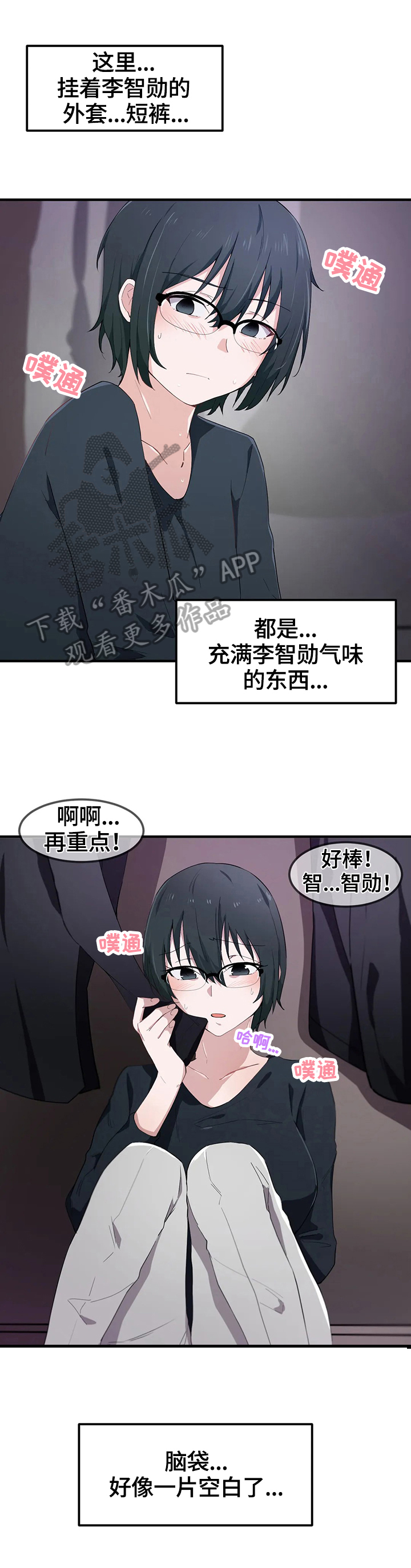 贵族天使摄影珠海漫画,第23章：衣柜里2图