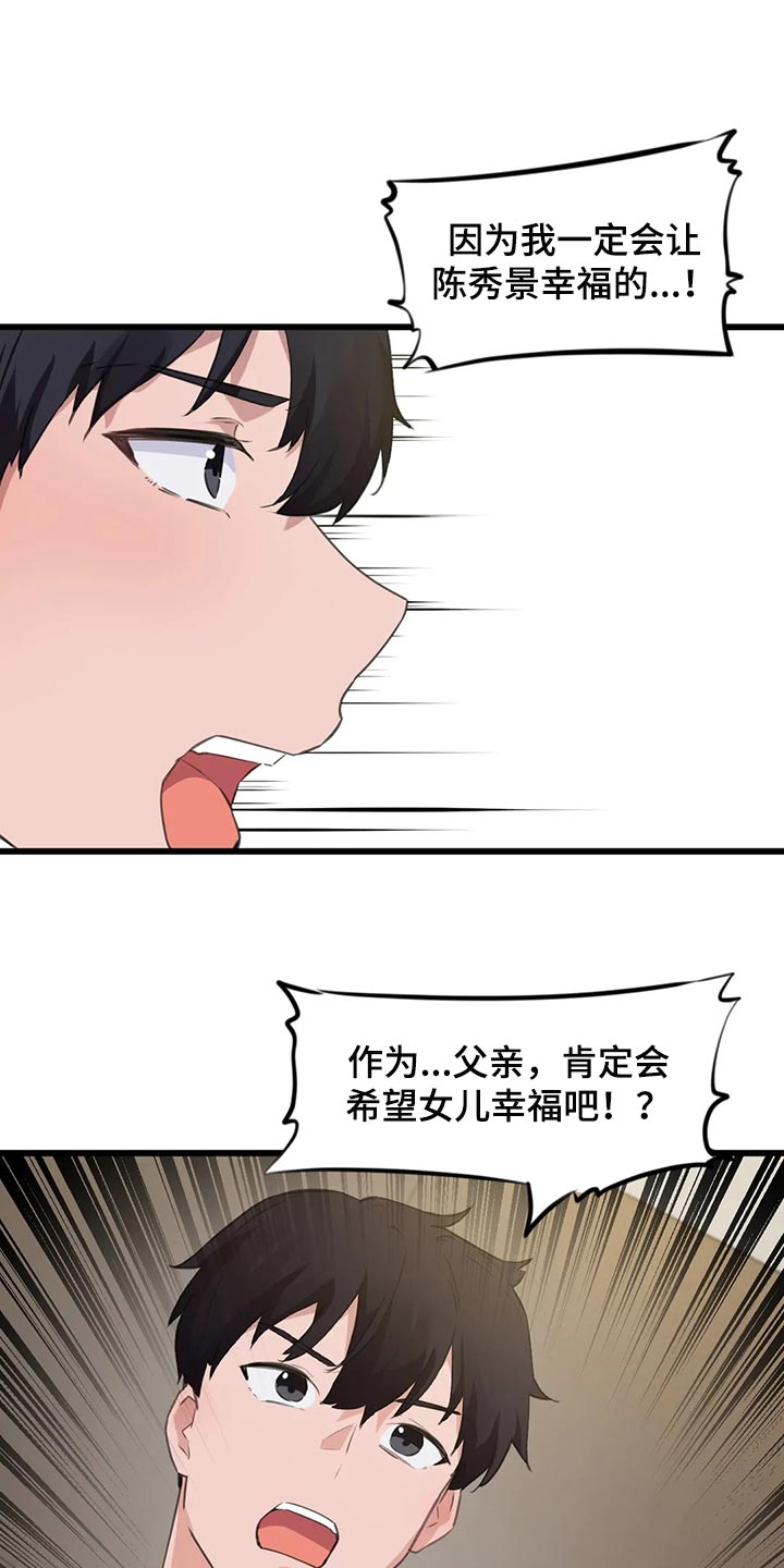 贵族天鹅棋盘的意义漫画,第101章：【第二季】我来帮你1图