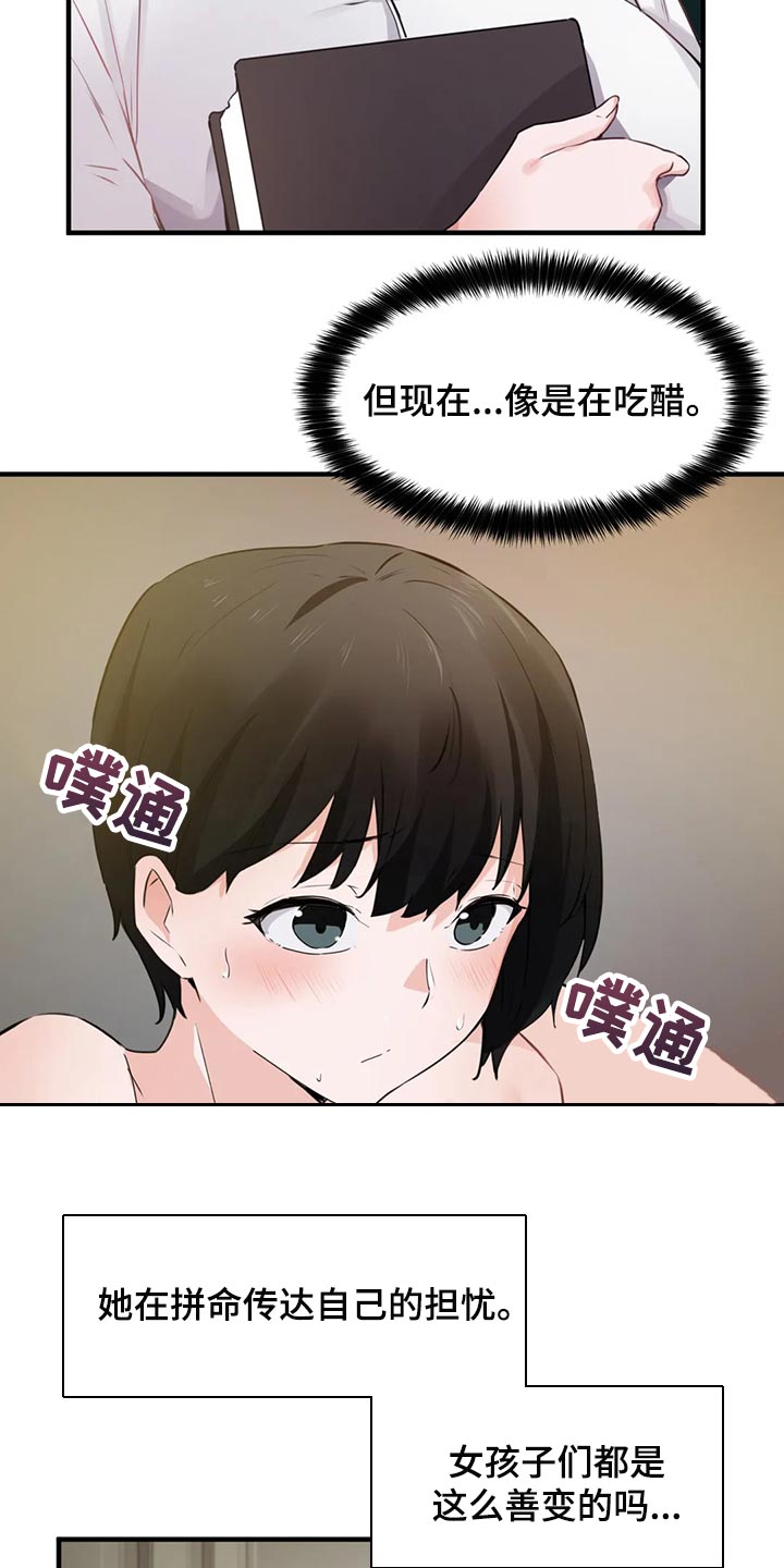 贵族天使童装童鞋漫画,第80章：【第二季】清醒2图