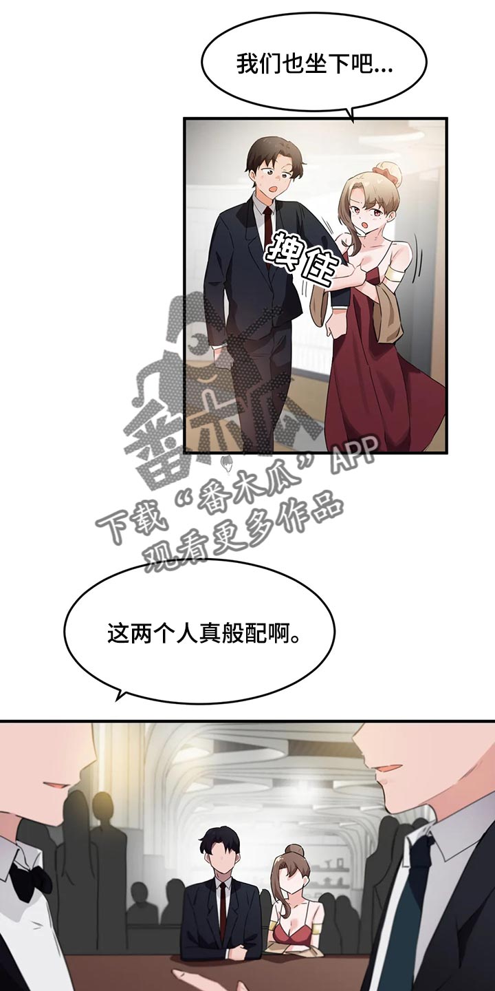 贵族天使婴儿衣服漫画,第87章：【第二季】帮帮我1图