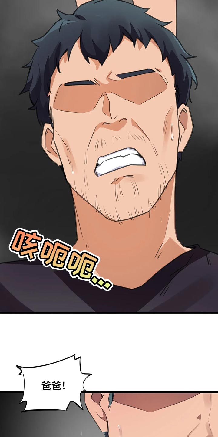 贵族天堂最贵的套餐漫画,第100章：【第二季】想要得到认可1图