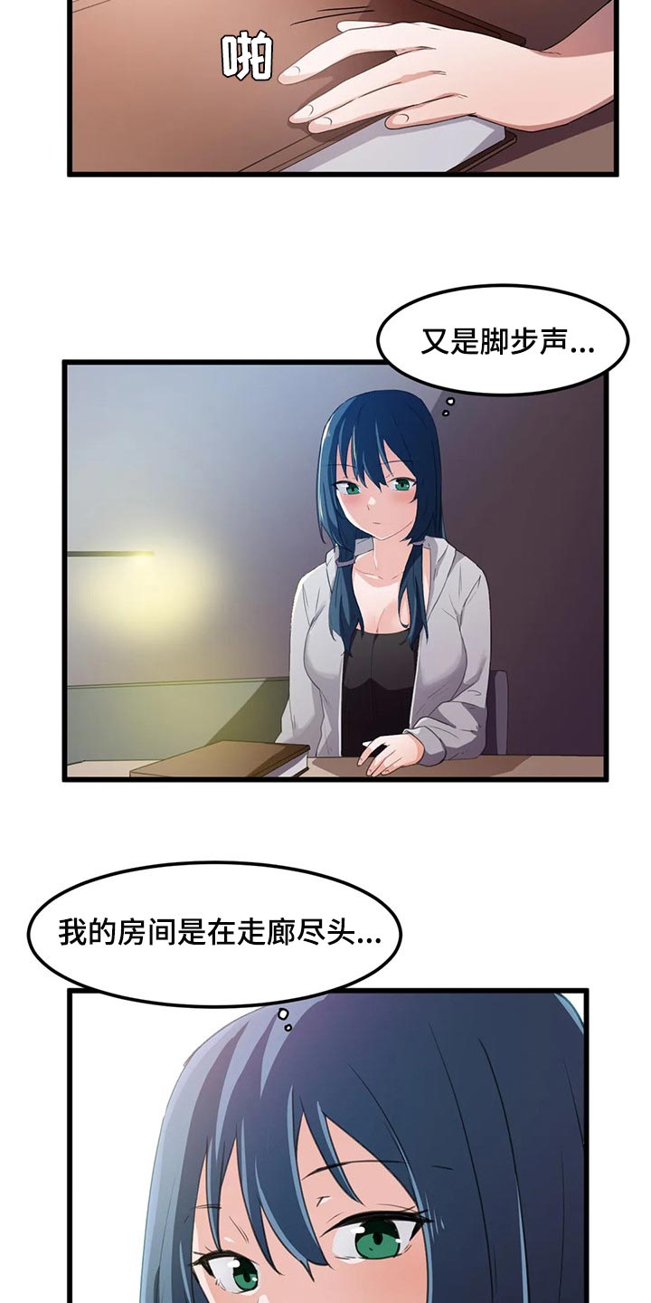 贵族天使阵容漫画,第61章：浪漫的恋爱1图
